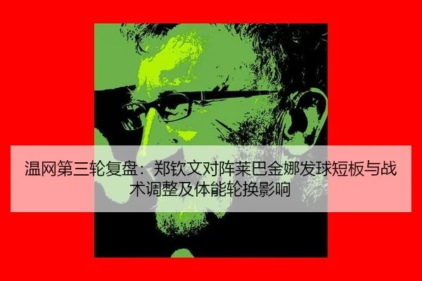 wen-wang-di-san-lun-fu-pan-zheng-qin-wen-dui-zhen-lai-ba-jin-na-fa-qiu-duan-ban-yu-zhan-shu-tiao-zheng-ji-ti-neng-lun-3-813.jpg