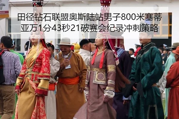 tian-jing-zuan-shi-lian-meng-ao-si-lu-zhan-nan-zi-mi-sai-di-ya-wan-fen-miao-po-sai-hui-ji-lu-chong-ci-ce-lve-2-190.jpg